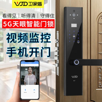 卫家盾智能锁_卫家盾智能锁 5G天眼家用防盗门智能入户门锁